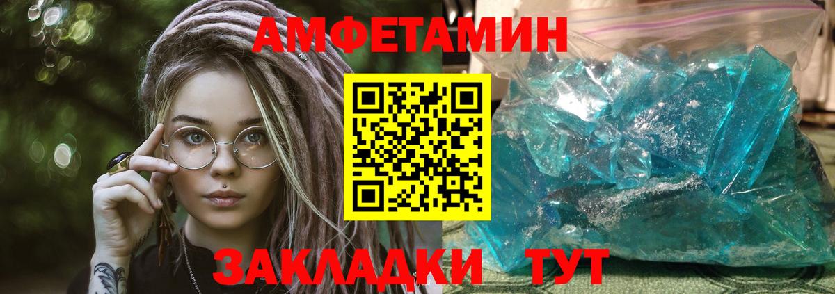 Амфетамин 97% Балашиха