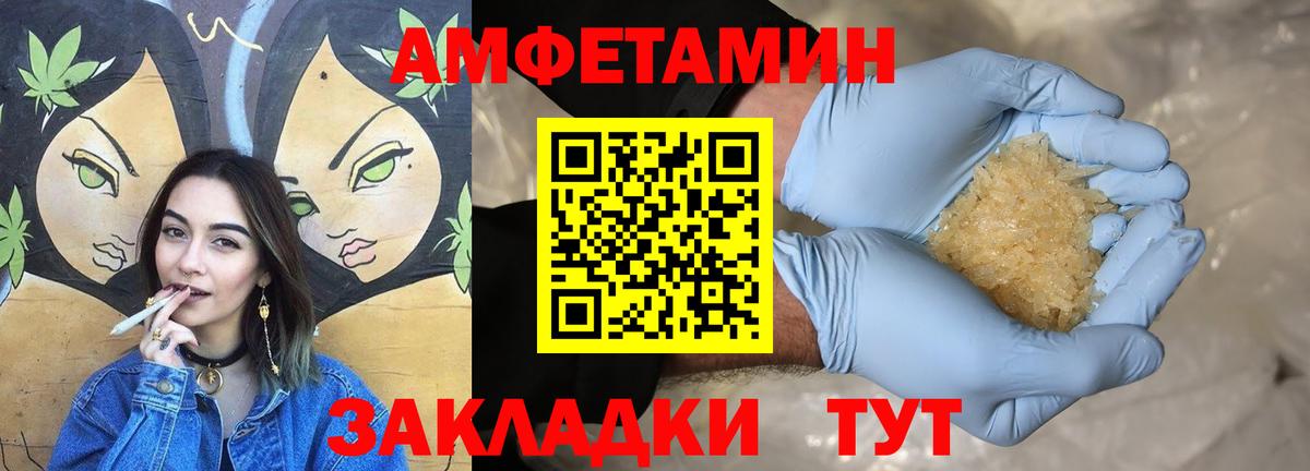 АМФЕТАМИН Premium  Вход с VPN  Балашиха 