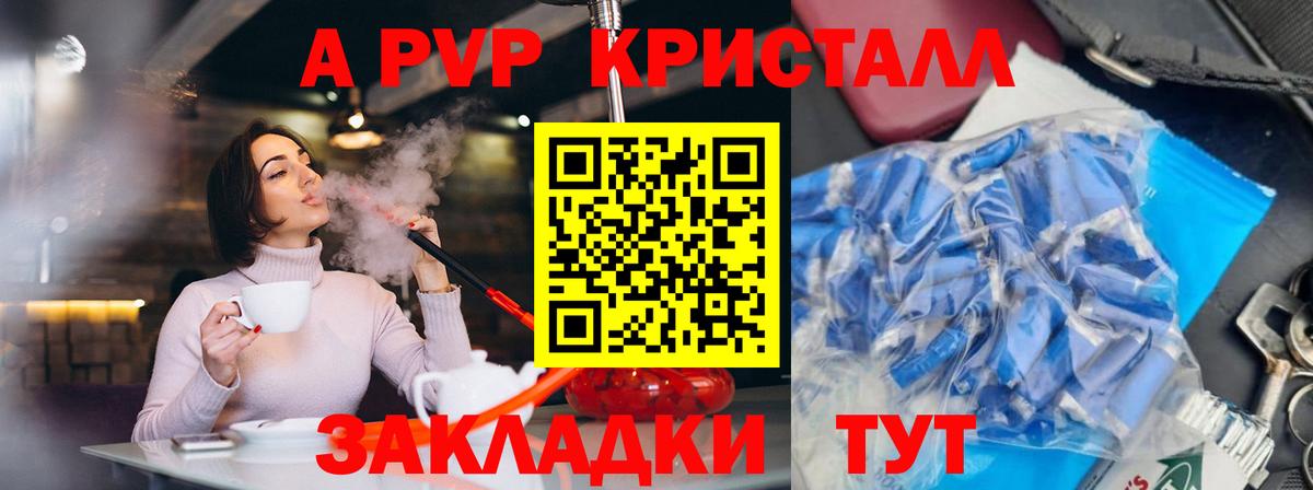 APVP  Вход с VPN  Alfa_PVP VHQ  Балашиха  A-PVP Crystall  А ПВП крисы CK 