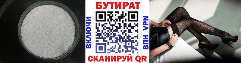 Бутират жидкий экстази  Балашиха 
