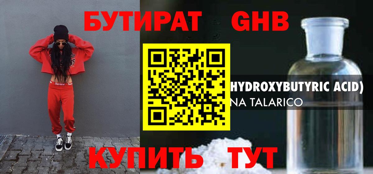 Балашиха  Бутират  Вход с VPN  БУТИРАТ буратино 