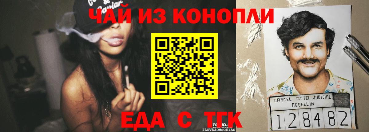 Печенье с ТГК марихуана  Вход с VPN  Балашиха 