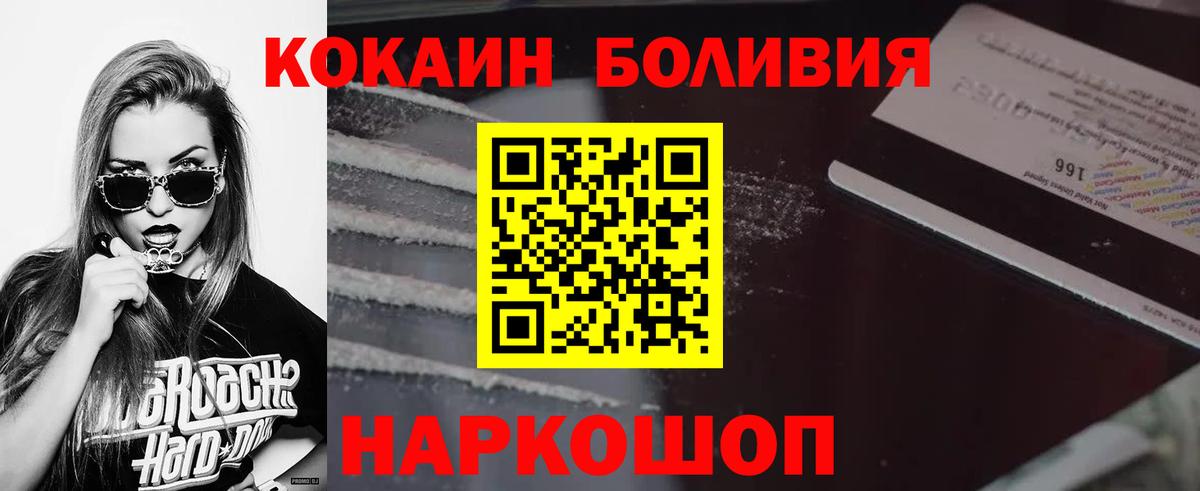 Cocaine Fish Scale  Кокаин 97%  Балашиха  Вход с VPN 