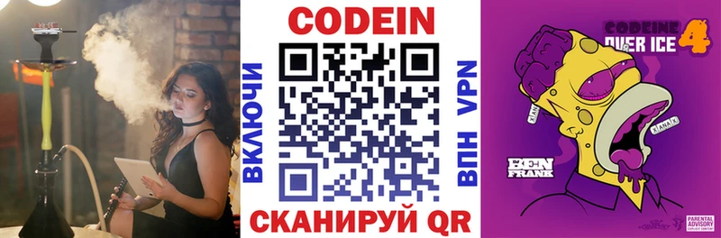 где найти наркотики  кракен вход  Codein Purple Drank  Балашиха 