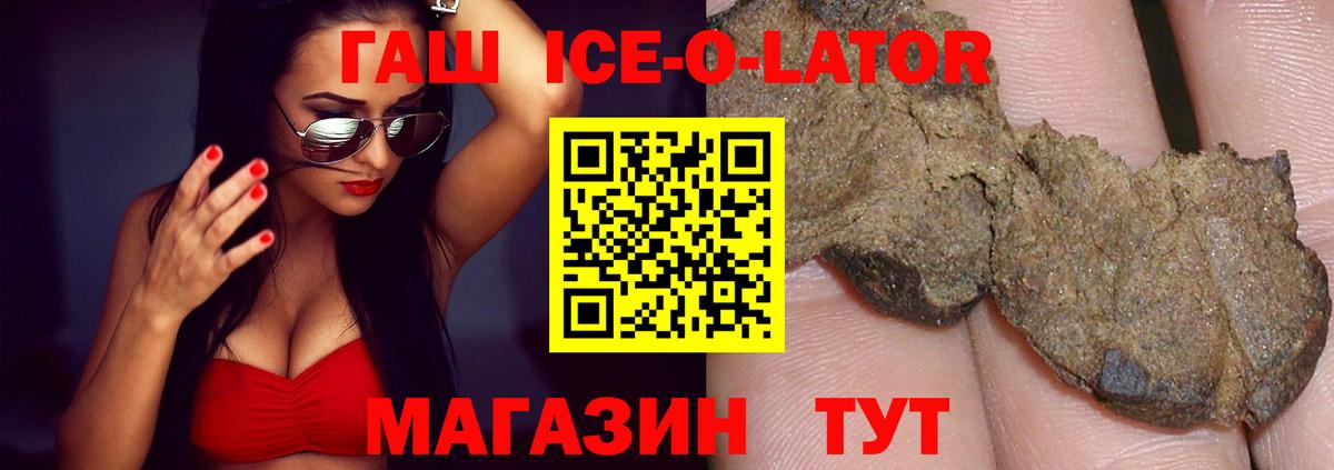 ГАШИШ hashish  Вход с VPN  Балашиха 