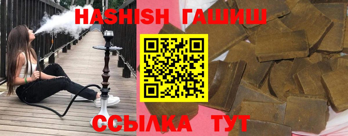 ГАШИШ гашик Балашиха