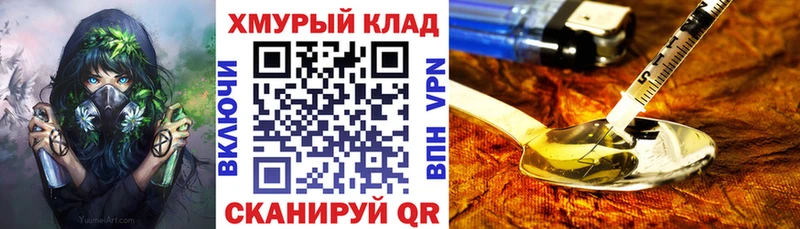 Героин герыч  Балашиха 