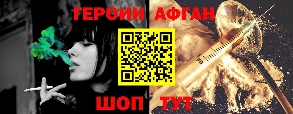 Балашиха  Героин  Вход с VPN  ГЕРОИН Heroin 
