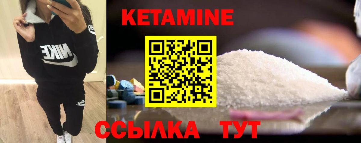 Балашиха  Кетамин VHQ  КЕТАМИН ketamine  это формула  Вход с VPN 