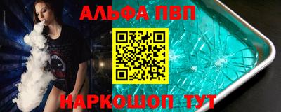 первитин Апшеронск
