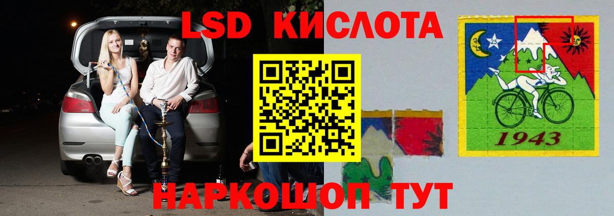Лсд 25 экстази кислота  блэк спрут онион  ЛСД экстази кислота  Балашиха  Вход с VPN 