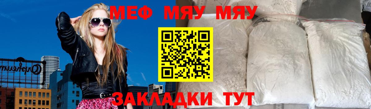 МЕФ мука Балашиха