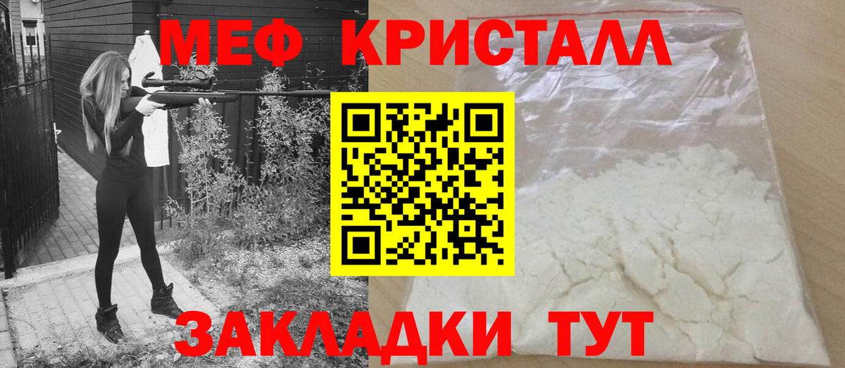 Балашиха  Меф  Вход с VPN  Мефедрон  МЯУ-МЯУ 4 MMC  Мефедрон VHQ 