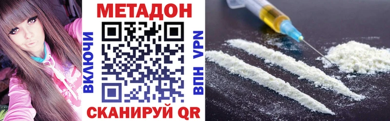 Метадон methadone  Балашиха 