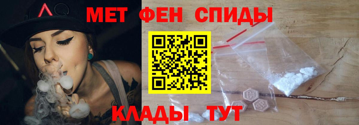МЕТАМФЕТАМИН пудра Балашиха