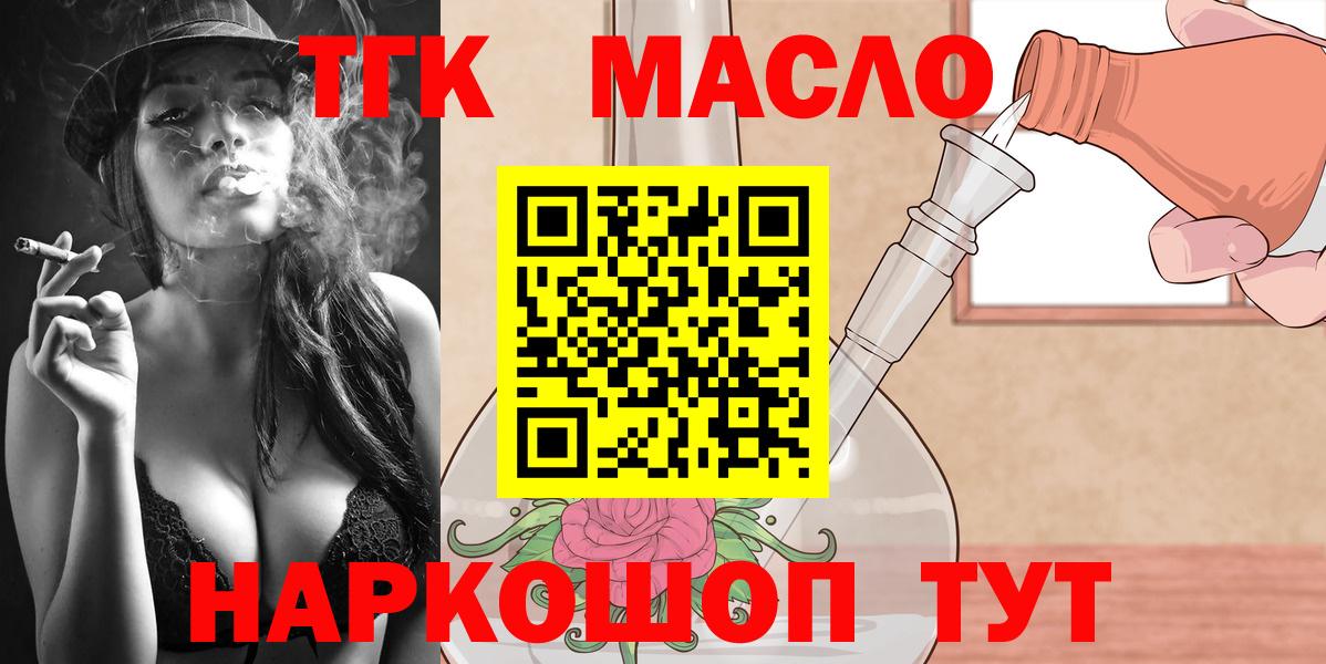 ТГК концентрат Балашиха