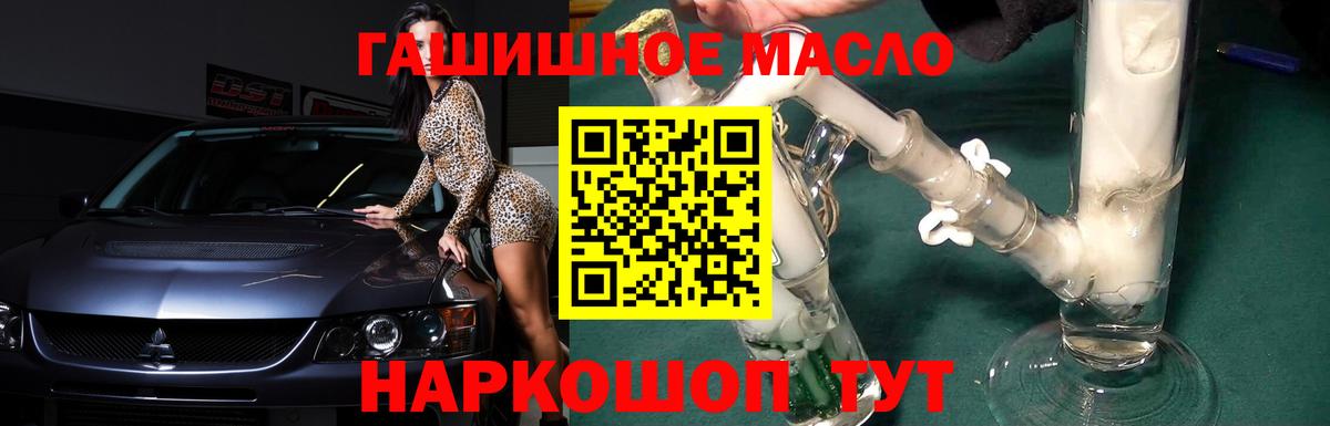 Дистиллят ТГК THC oil  Вход с VPN  ТГК вейп с тгк  Балашиха 